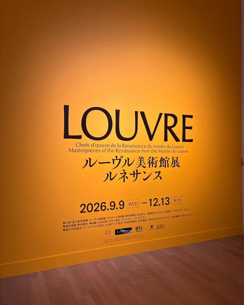 ルーヴル 美術 ルネサンス 国立新美術館